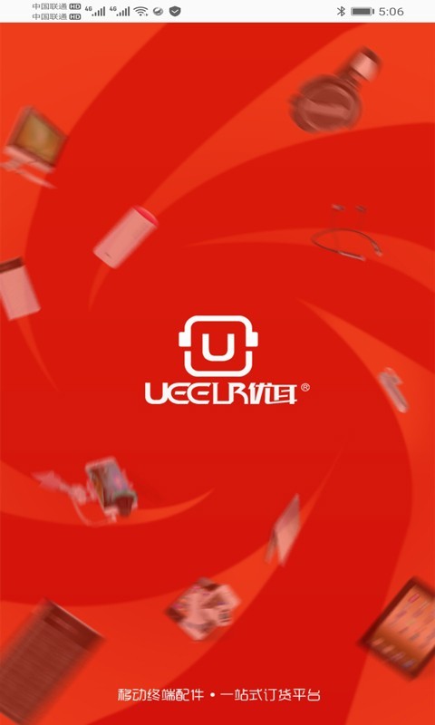 优耳商城 3.13.1411截图1