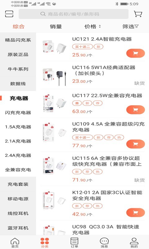 优耳商城 3.13.1411截图4