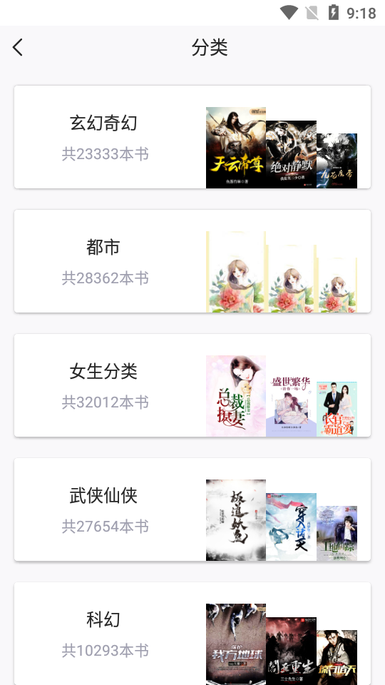 圣墟阅读器 1.0.0截图4