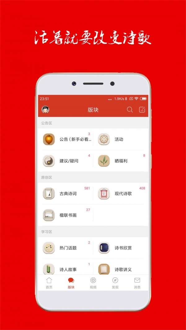 诗歌中国 2.4.0截图3