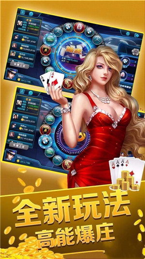 金迪棋牌ios版截图3