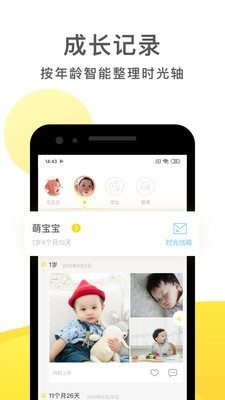 时光小屋 5.7.8.2截图1