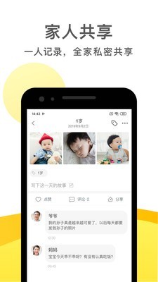 时光小屋 5.7.8.2截图4