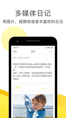 时光小屋 5.7.8.2截图5