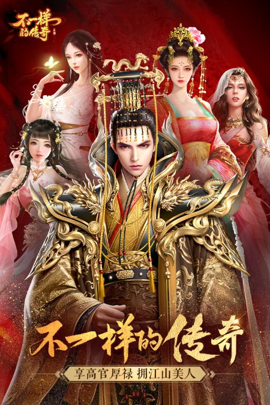 不一样的传奇小米版 v1.1 安卓版截图1