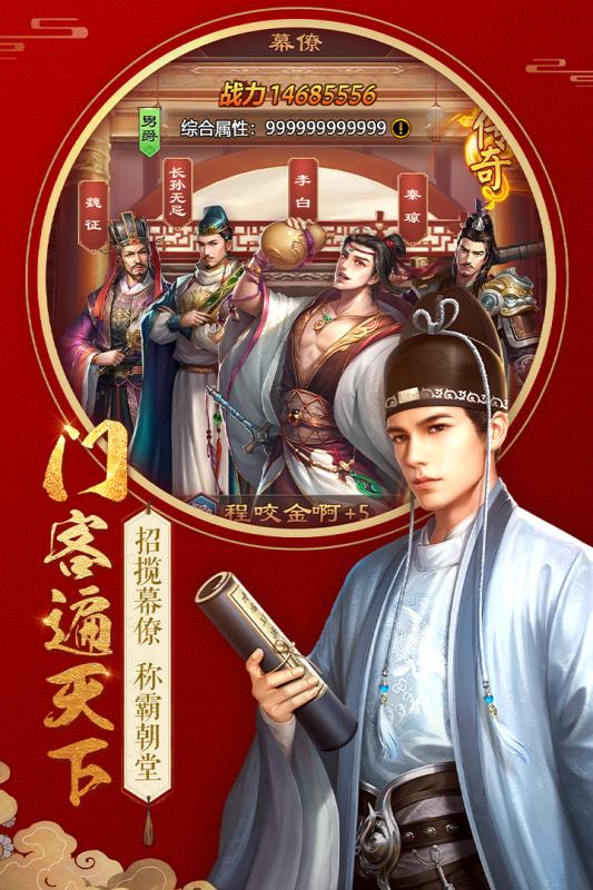 不一样的传奇小米版 v1.1 安卓版截图3