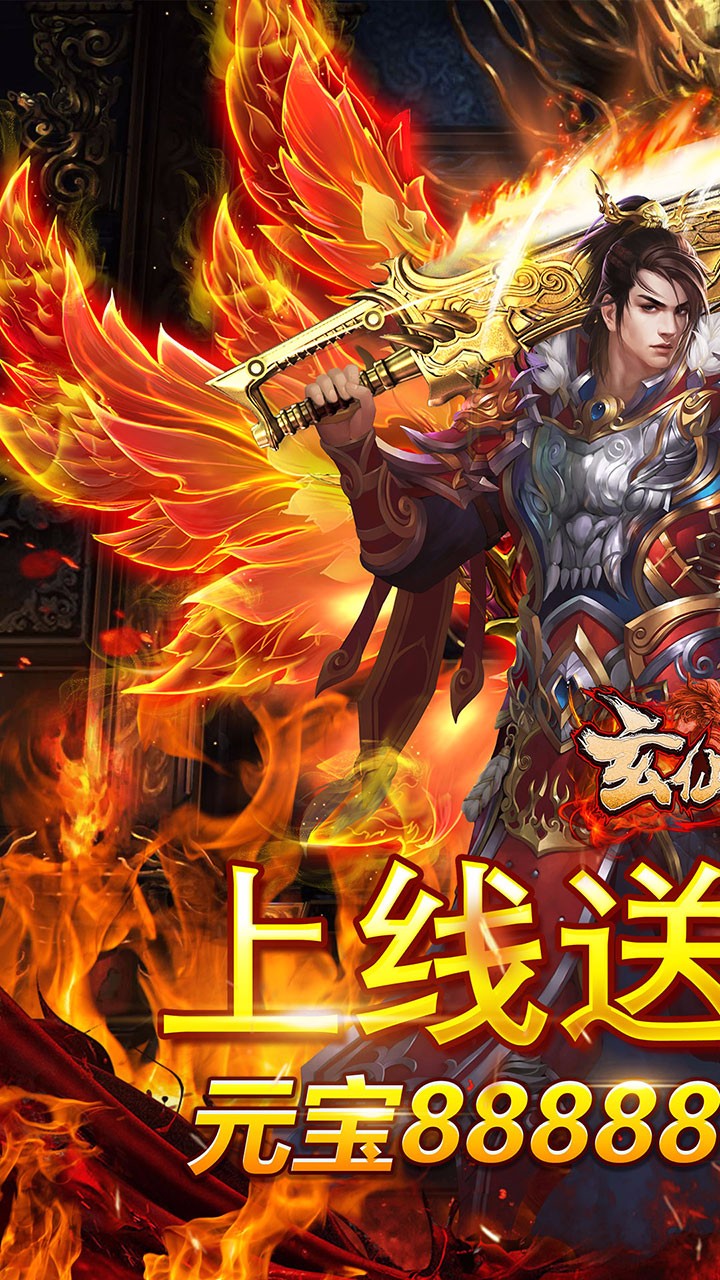 玄仙传奇BTios版 1.0.0截图1