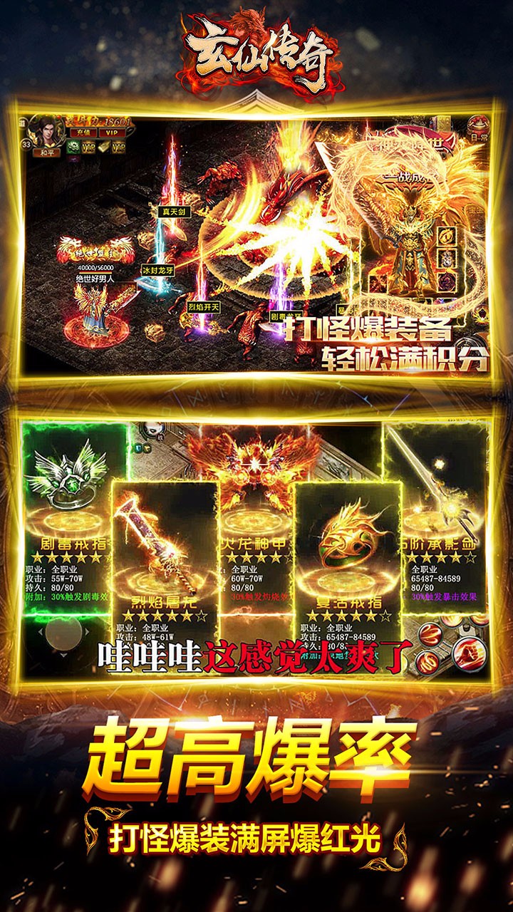 玄仙传奇BTios版 1.0.0截图4