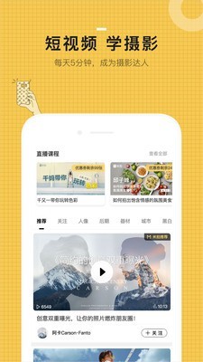 米拍摄影 4.4.6截图4