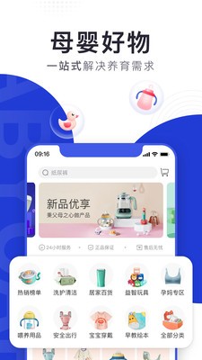 BCKID早教截图4