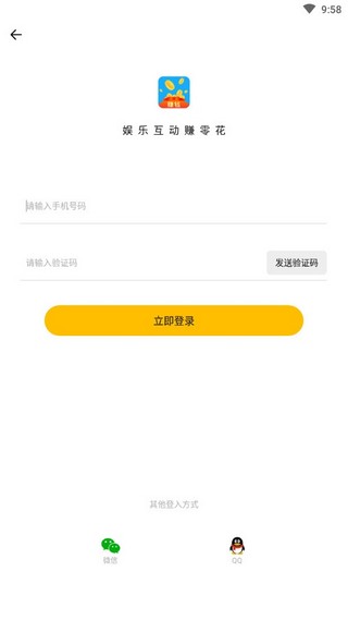 幸运派红包版截图1