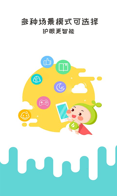 Free护眼 1.00.15截图2 Free护眼 1.00.15截图2