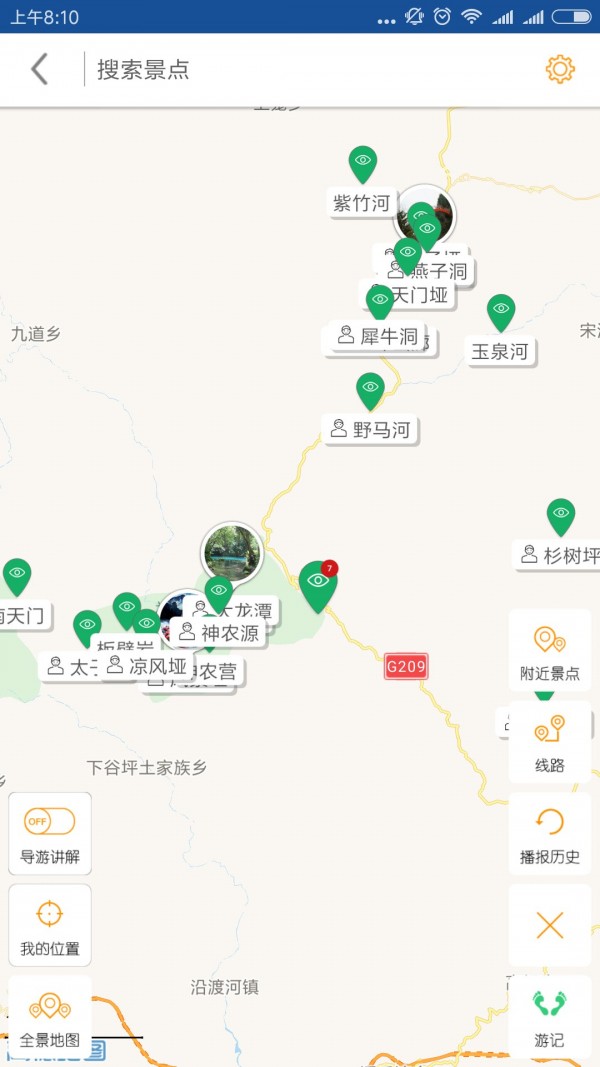 神农架导游 6.1.6截图2 神农架导游 6.1.6截图2