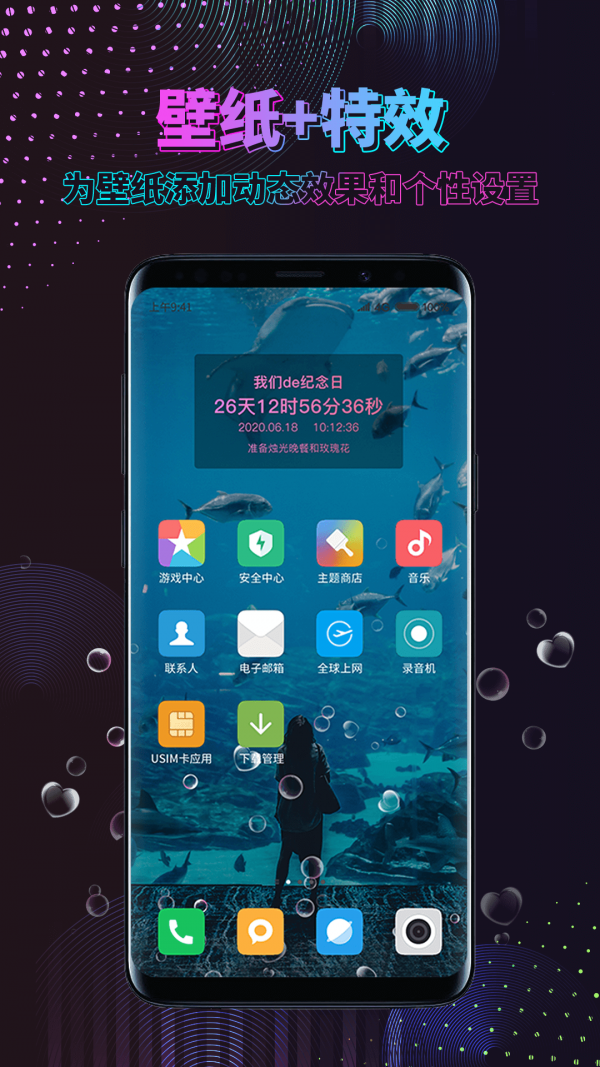 时间壁纸 1.1.9截图2