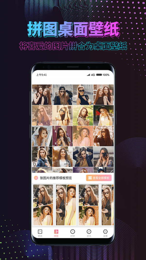 时间壁纸 1.1.9截图3