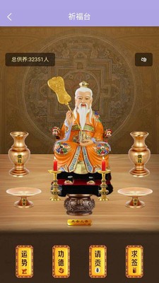 恒修居云算截图1 恒修居云算截图1