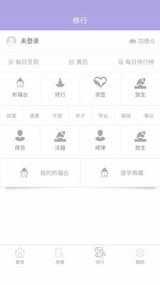 恒修居云算截图3 恒修居云算截图3