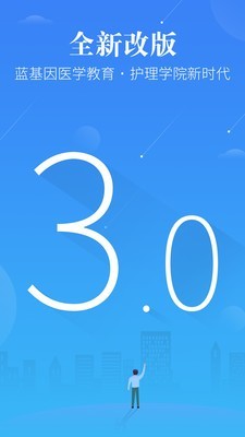 护士执业资格考试题库 3.0.1截图1 护士执业资格考试题库 3.0.1截图1