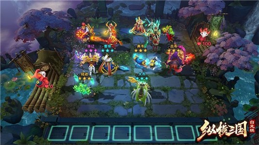 纵横三国自走棋截图3 纵横三国自走棋截图3