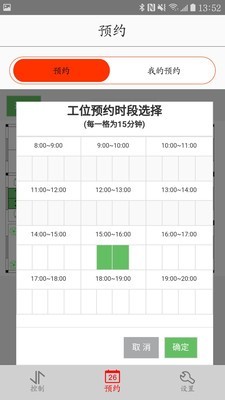 AiBooking 1.7.0截图1 AiBooking 1.7.0截图1