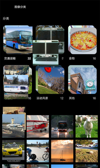 安兔兔AI评测截图3
