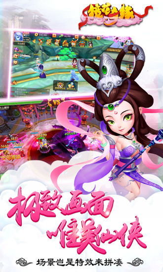 镜花奇缘手游腾讯版下载截图2