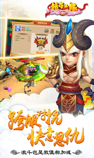 镜花奇缘手游腾讯版下载截图3