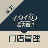 1919门店管理平台 5.2.7