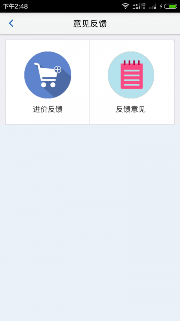 1919门店管理平台 5.2.7截图5