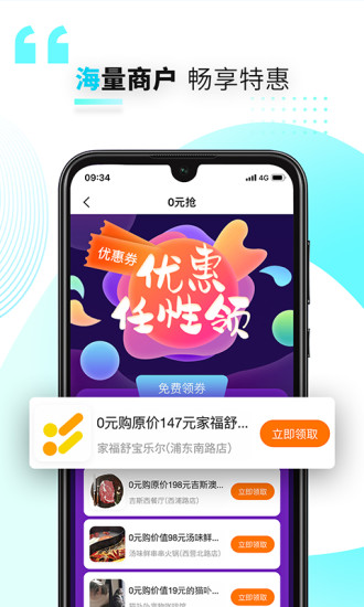 好兴动 v2.1.4截图3