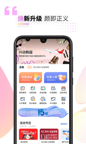 好兴动 v2.1.4截图4