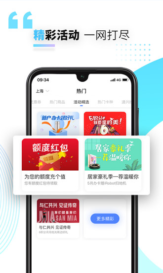 好兴动 v2.1.4截图5