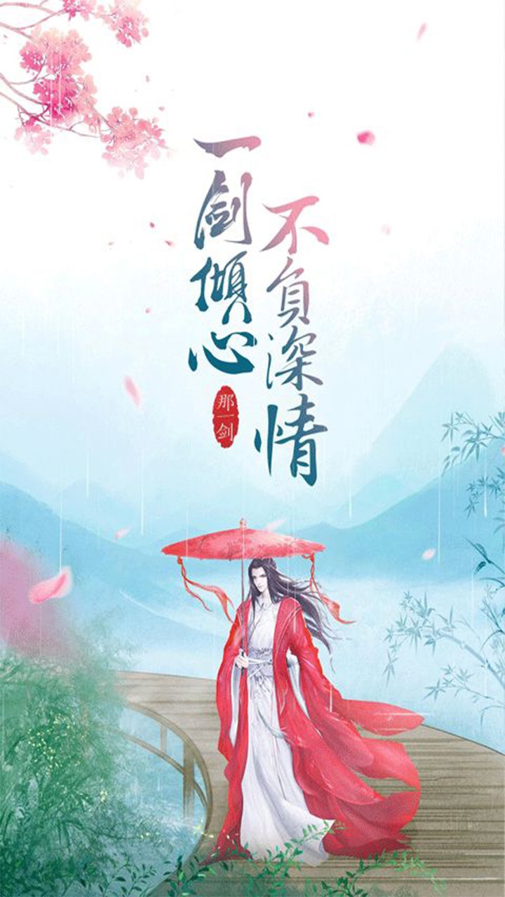 真封神外传（修真渡劫） 1.0.1709截图1