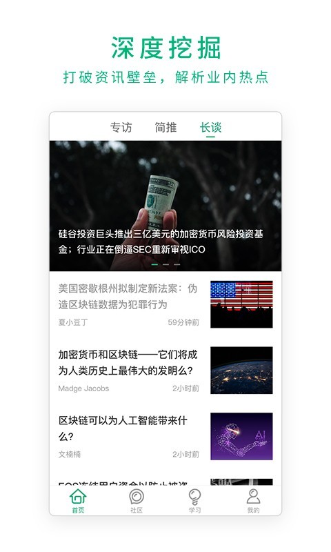 Unitimes 1.7.3截图3