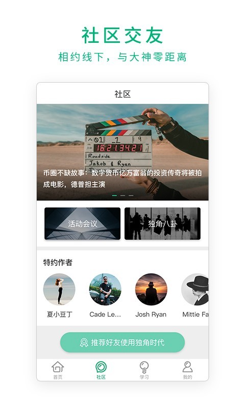 Unitimes 1.7.3截图4