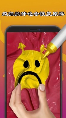 史莱姆制作橡皮泥 5.1.2截图2 史莱姆制作橡皮泥 5.1.2截图2