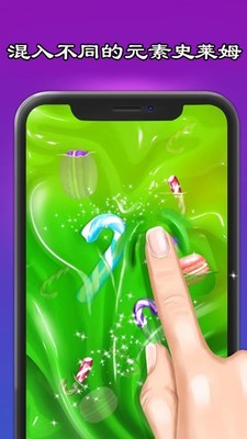 史莱姆制作橡皮泥 5.1.2截图4 史莱姆制作橡皮泥 5.1.2截图4