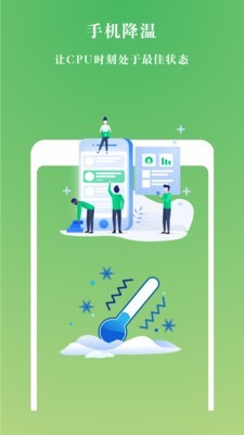 闪电手机管家 2.19.0截图4 闪电手机管家 2.19.0截图4