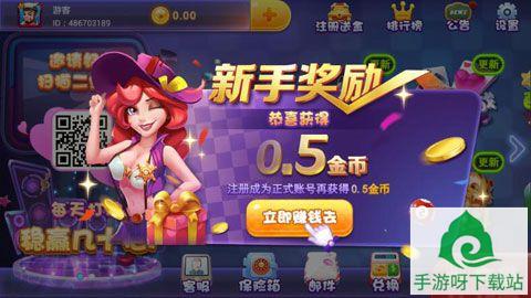 10086棋牌安卓版下载_10086棋牌手机版下载截图1 10086棋牌安卓版下载_10086棋牌手机版下载截图1