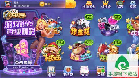 10086棋牌安卓版下载_10086棋牌手机版下载截图3 10086棋牌安卓版下载_10086棋牌手机版下载截图3