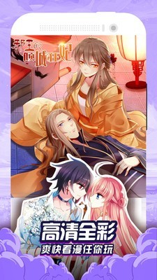 免费漫画大全 1.0.2截图4