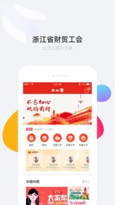 工心集截图1