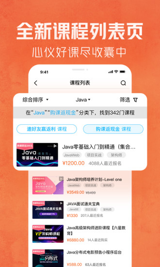 腾讯课堂 4.6.1.1截图3 腾讯课堂 4.6.1.1截图3