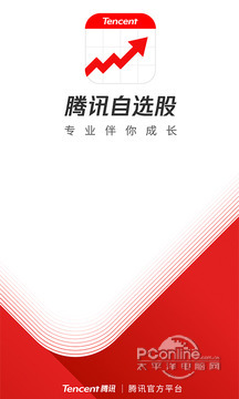 自选股 8.3.0截图1