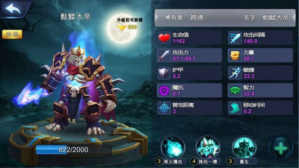 英雄的战争 1.0.55截图1 英雄的战争 1.0.55截图1