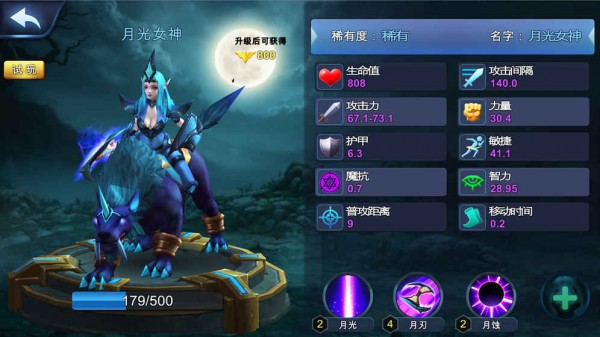 英雄的战争 1.0.55截图4 英雄的战争 1.0.55截图4