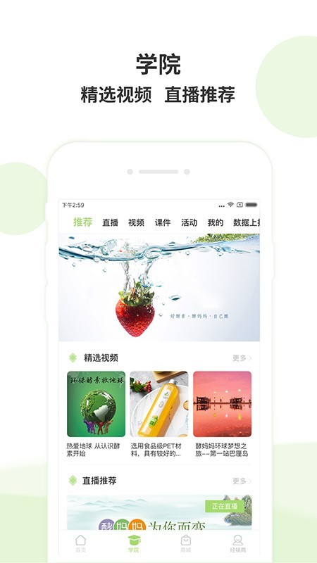 酵妈妈 2.0.3截图2