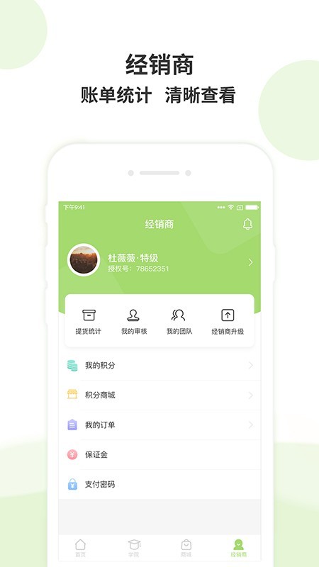 酵妈妈 2.0.3截图4