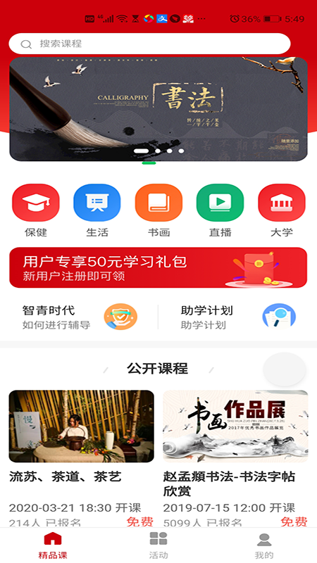 智青时代截图1 智青时代截图1