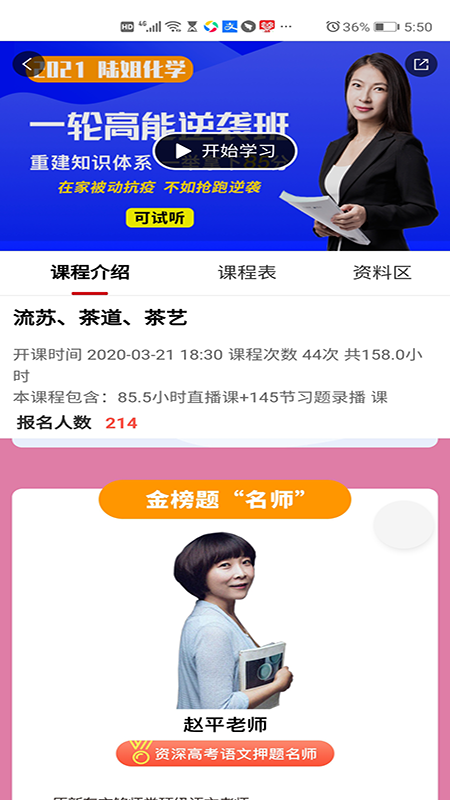 智青时代截图2 智青时代截图2